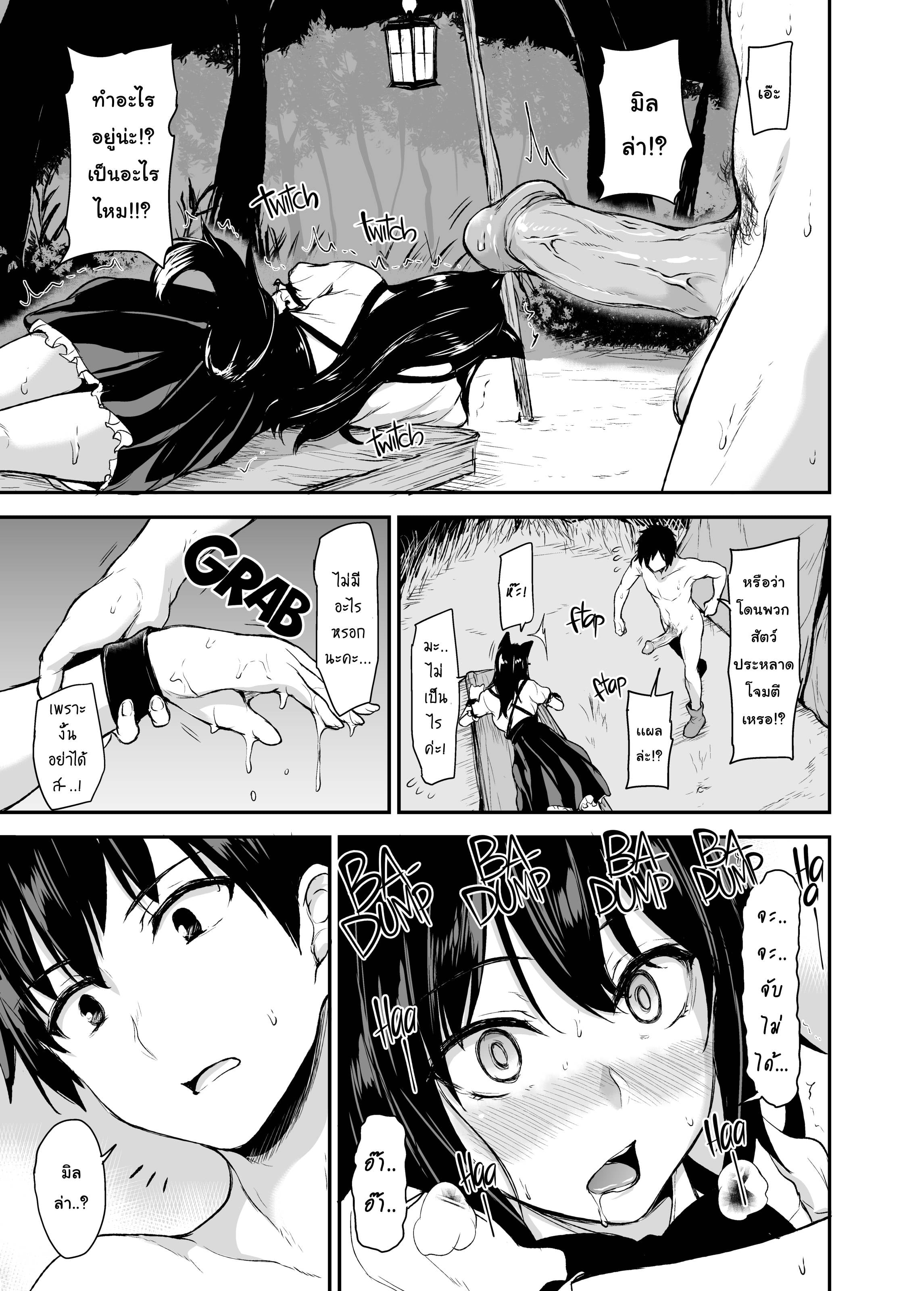 harem 2 Vol 20.jpg